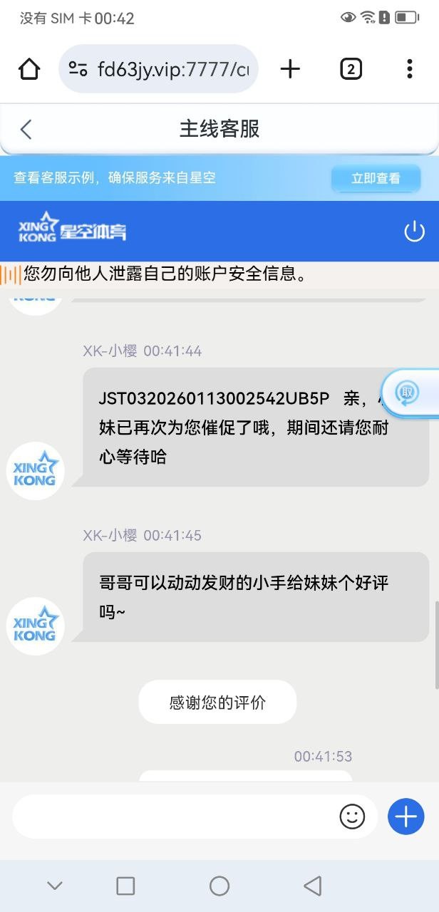 星空体育黑平台，玩的足球，百家乐 赢了几百块钱而已提现一直不到