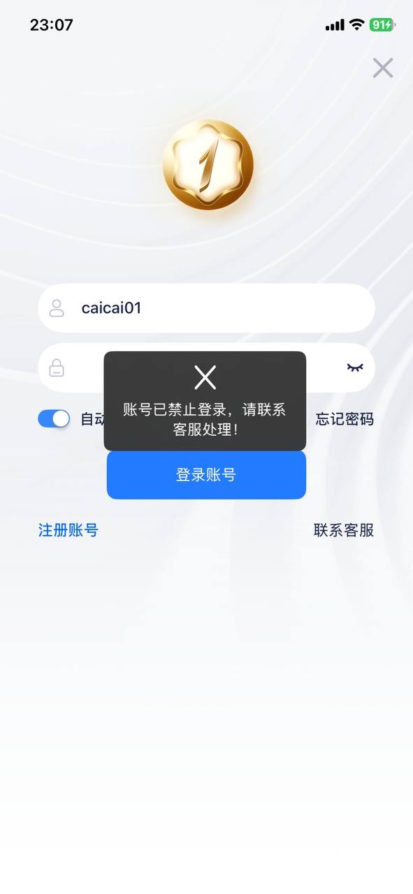 曝光壹号娱乐，正常娱乐被杀猪了！