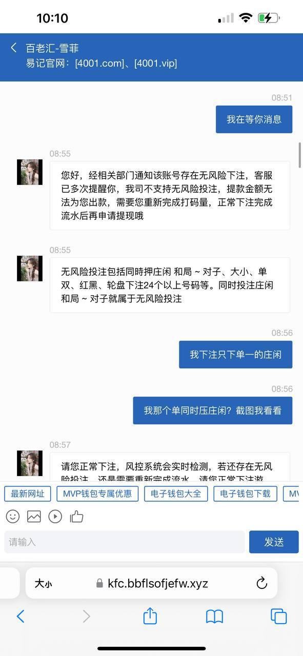 曝光澳门百老汇黑平台，赢钱不让提现流水要求无理卡控